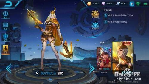 王者v7新皮肤最新爆料,神秘爆料揭秘独特设计